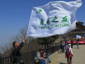 <p>自然之友是上世纪90年代中国最早诞生的环保组织之一。图片来源：自然之友</p>
